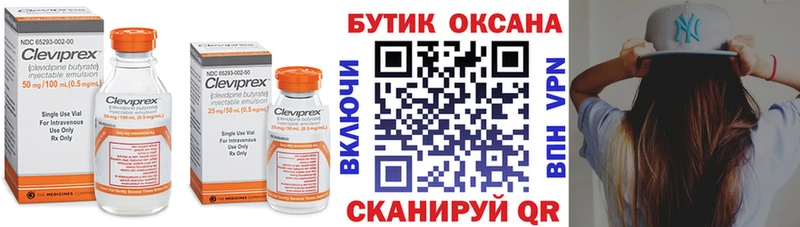 Купить где  Кремёнки  БУТИРАТ жидкий экстази 