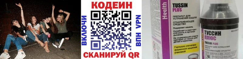 Купить где  Кремёнки  Кодеиновый сироп Lean Purple Drank 