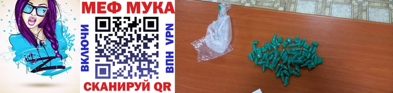 Меф мяу мяу кристаллы Кремёнки