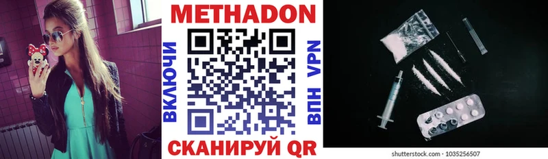 Купить где  Кремёнки  Метадон VHQ 