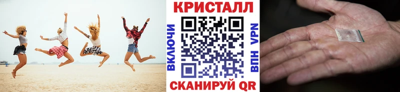 Метамфетамин кристалл  Купить закладки  Кремёнки 
